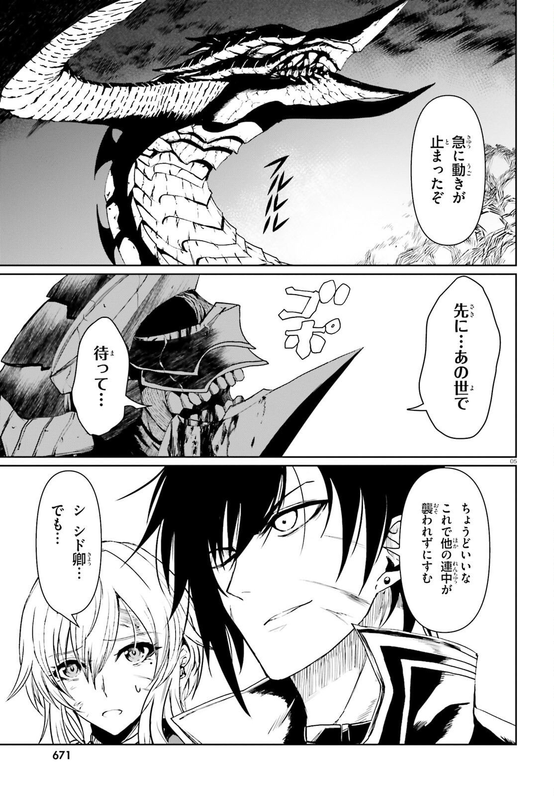 Furuki Okite no Mahou Kishi - Chapter 20 - Page 5