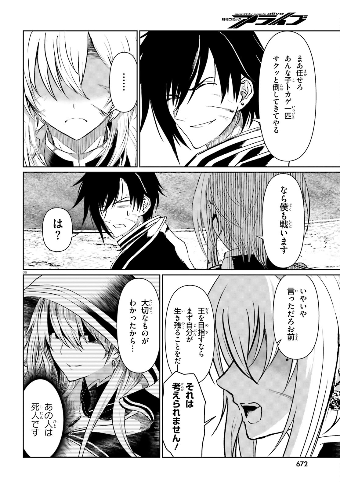 Furuki Okite no Mahou Kishi - Chapter 20 - Page 6