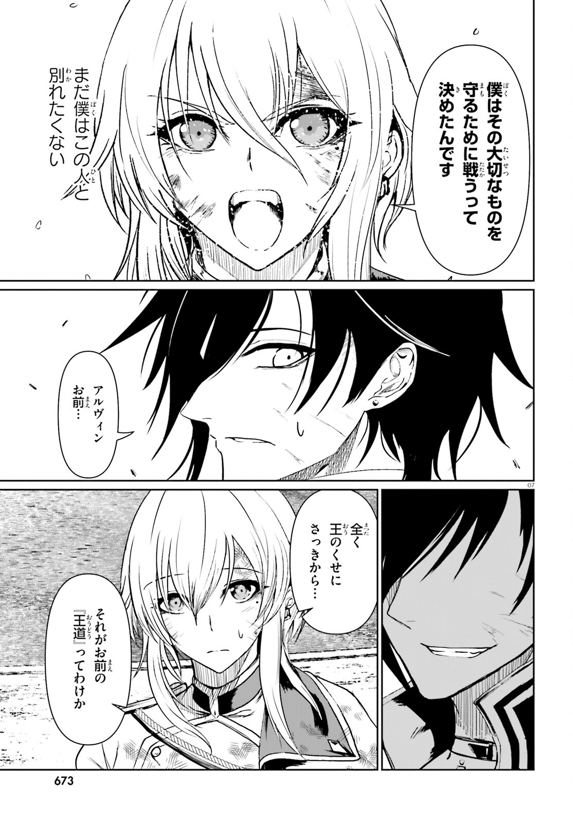 Furuki Okite no Mahou Kishi - Chapter 20 - Page 7