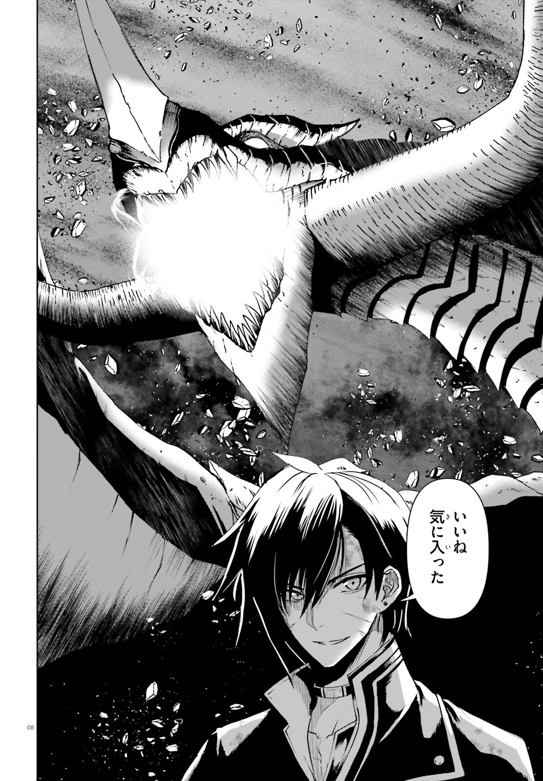 Furuki Okite no Mahou Kishi - Chapter 20 - Page 8