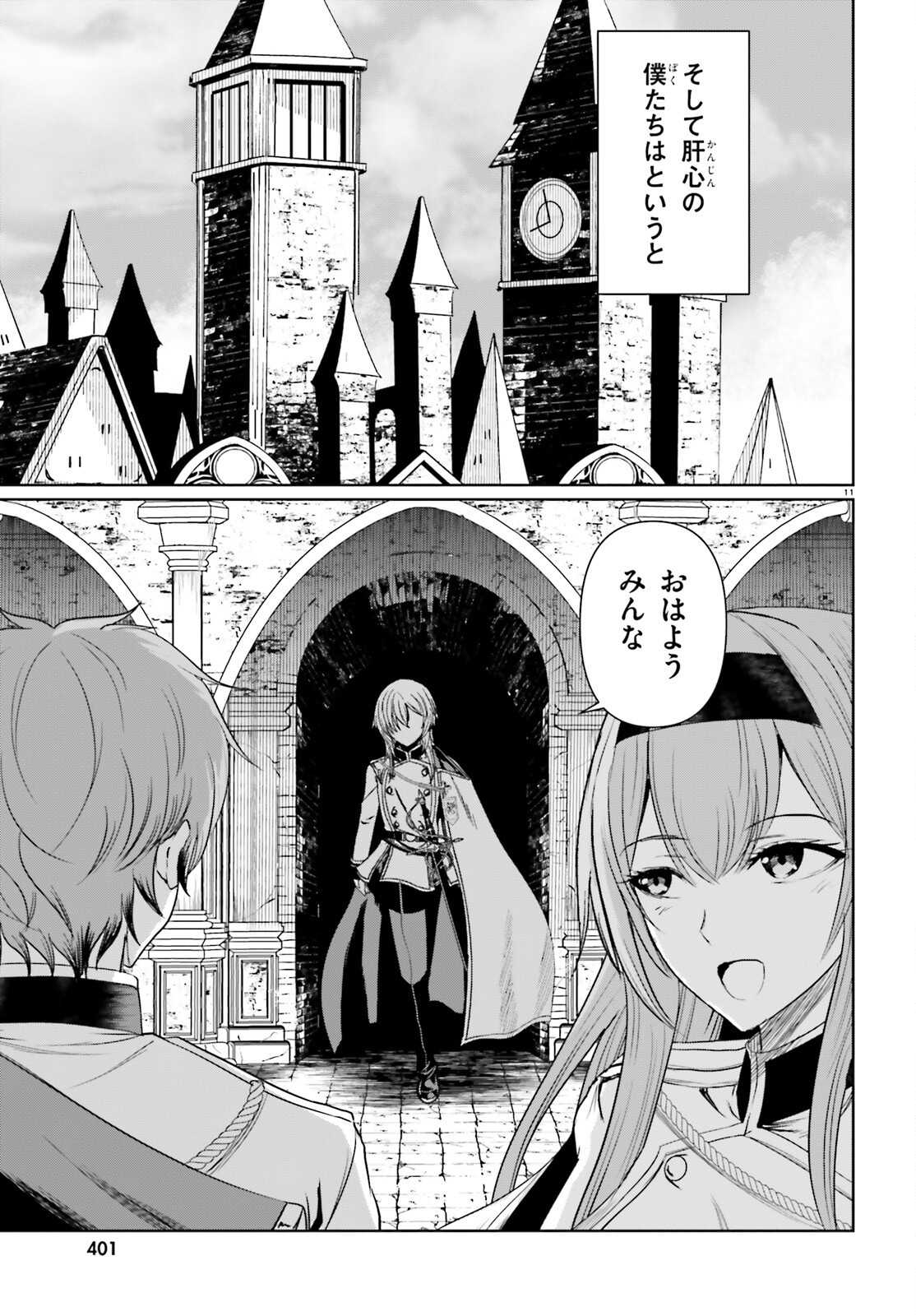 Furuki Okite no Mahou Kishi - Chapter 21.2 - Page 11