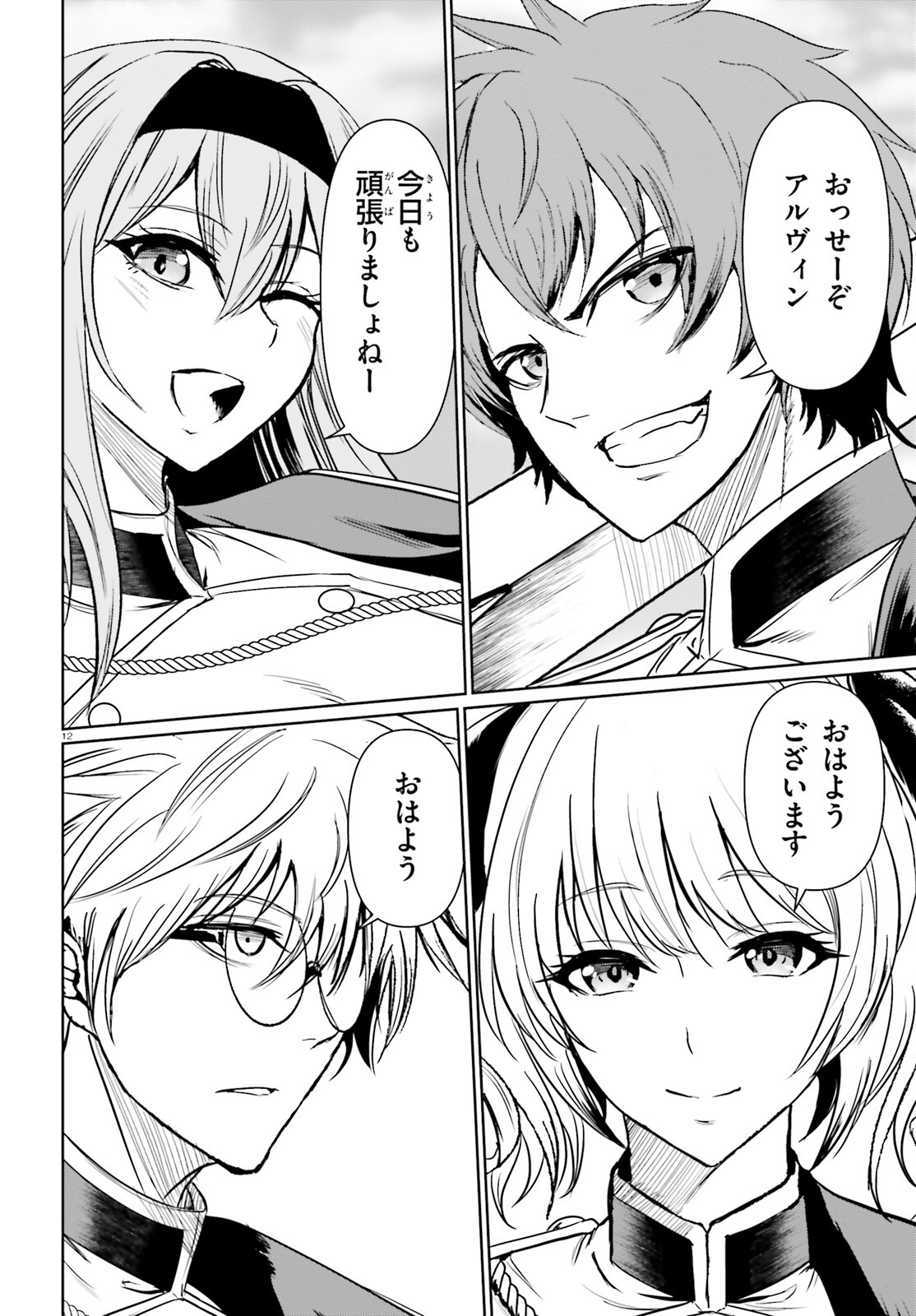 Furuki Okite no Mahou Kishi - Chapter 21.2 - Page 12