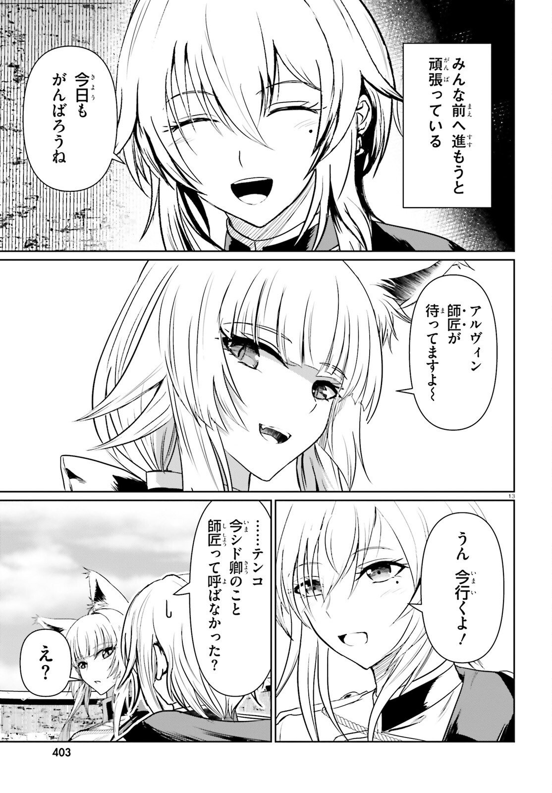 Furuki Okite no Mahou Kishi - Chapter 21.2 - Page 13