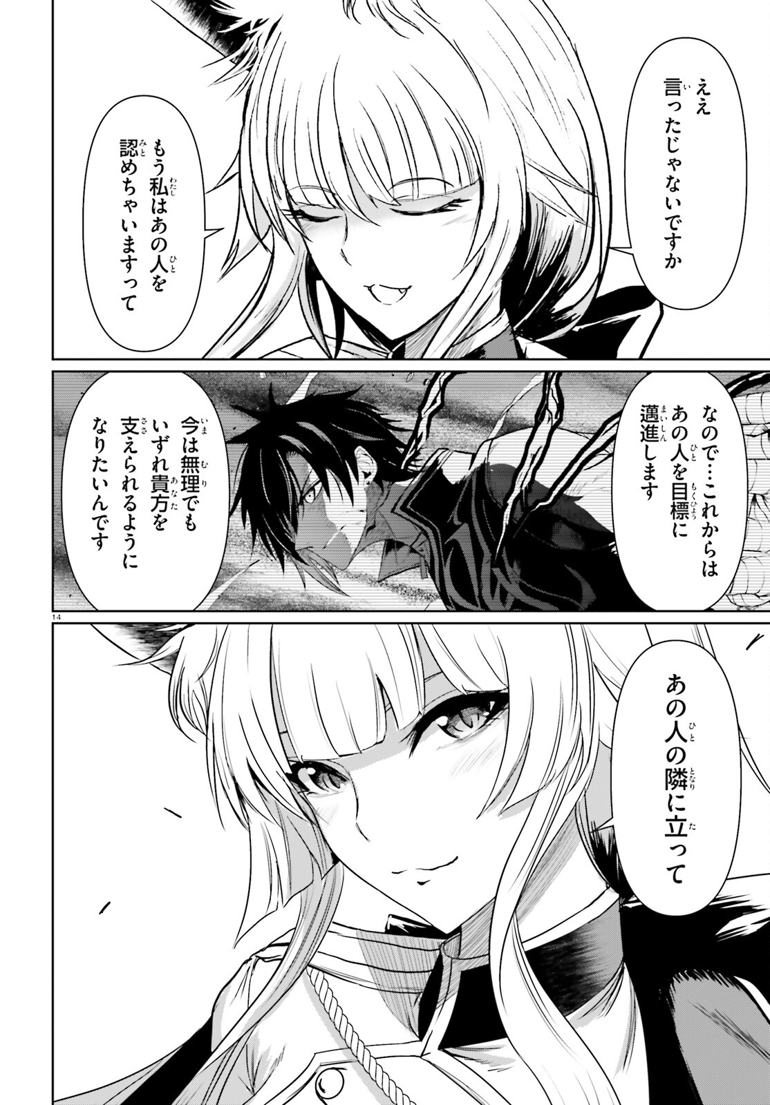 Furuki Okite no Mahou Kishi - Chapter 21.2 - Page 14