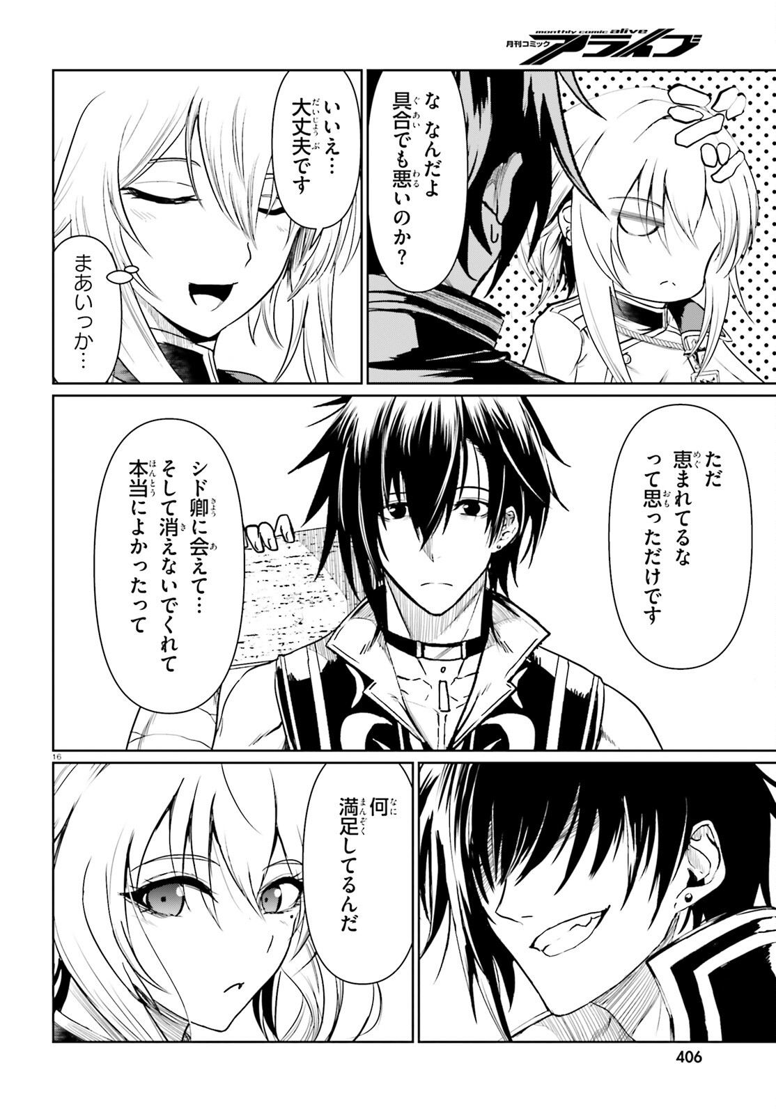 Furuki Okite no Mahou Kishi - Chapter 21.2 - Page 16