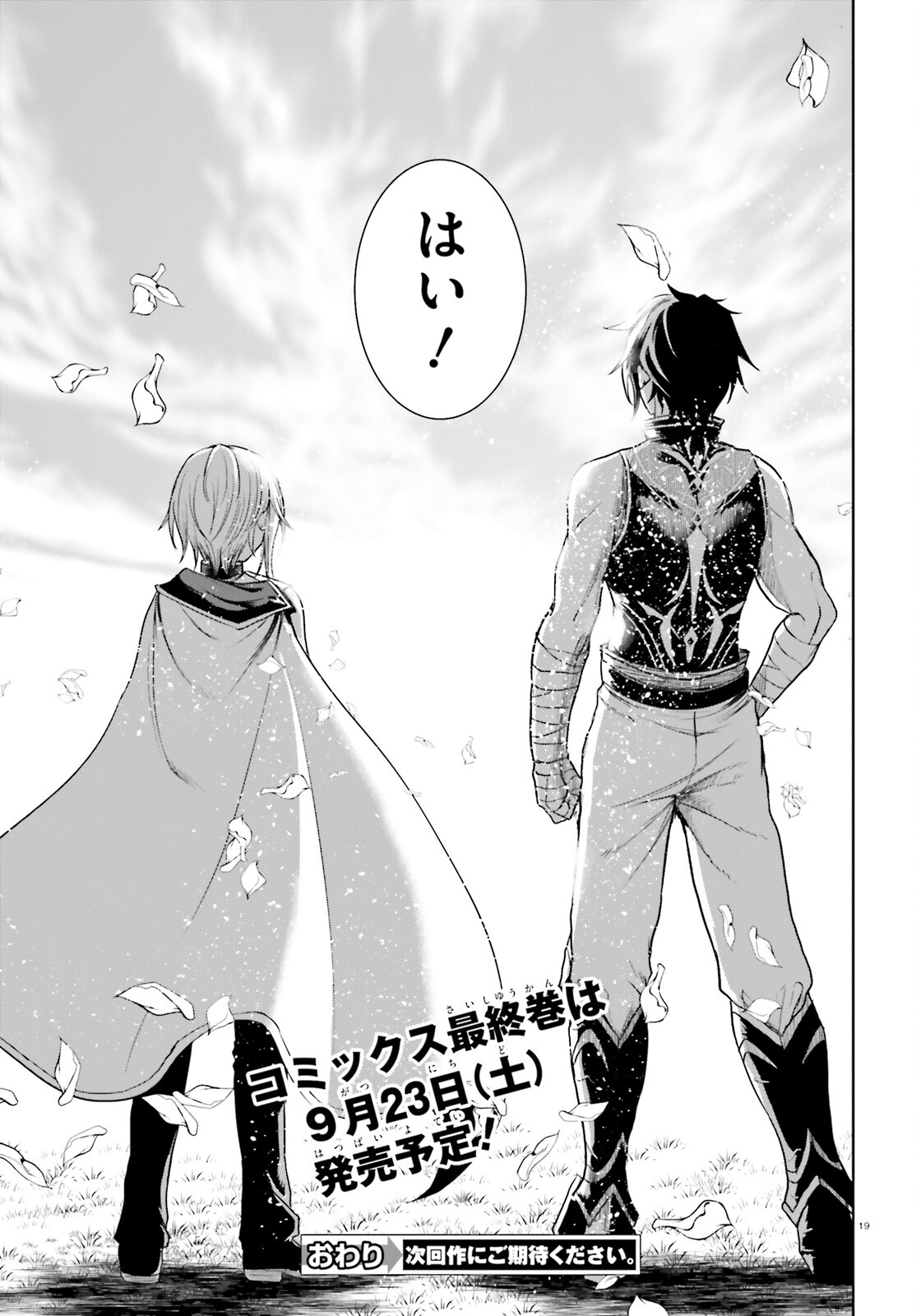 Furuki Okite no Mahou Kishi - Chapter 21.2 - Page 19