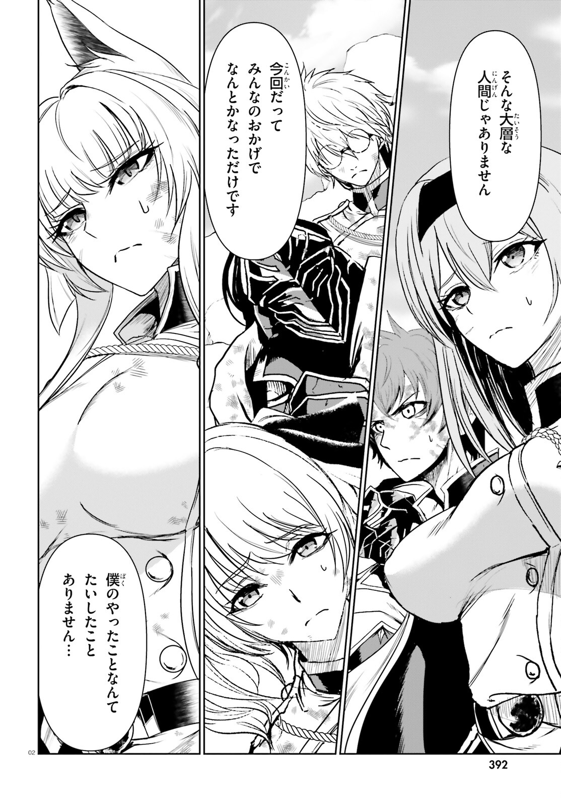 Furuki Okite no Mahou Kishi - Chapter 21.2 - Page 2