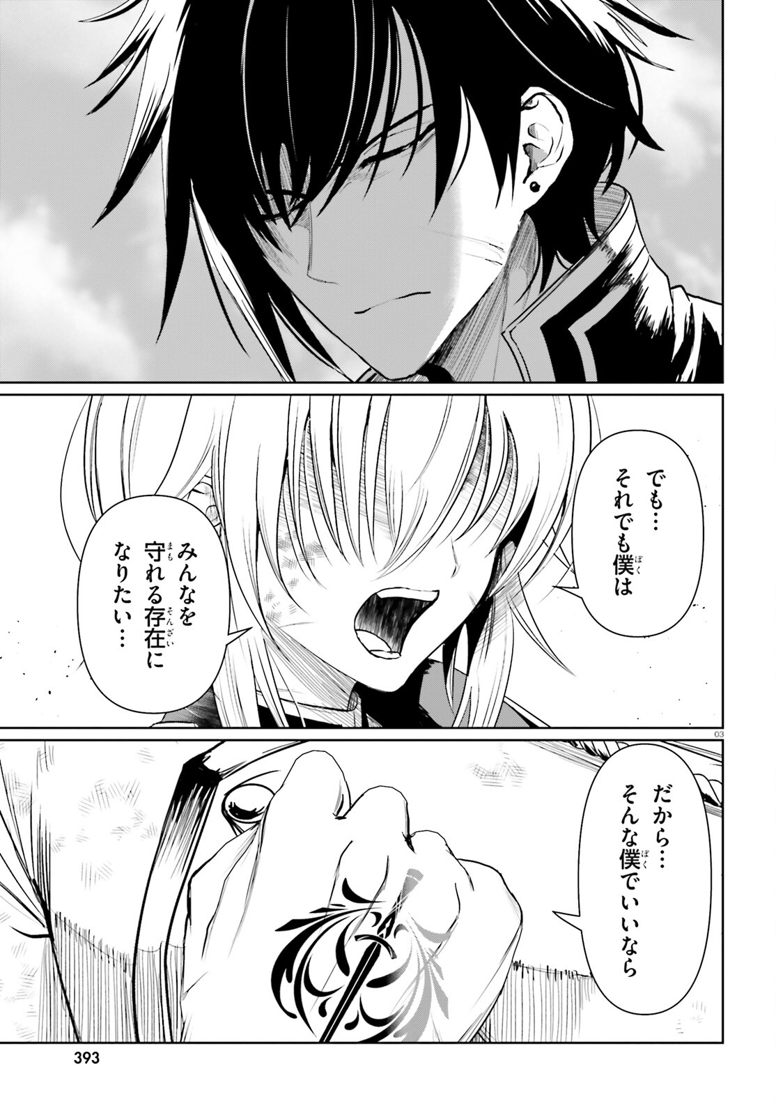 Furuki Okite no Mahou Kishi - Chapter 21.2 - Page 3