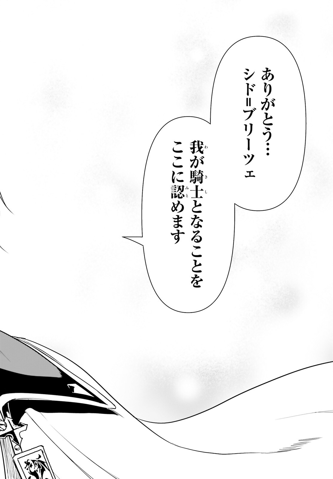 Furuki Okite no Mahou Kishi - Chapter 21.2 - Page 4