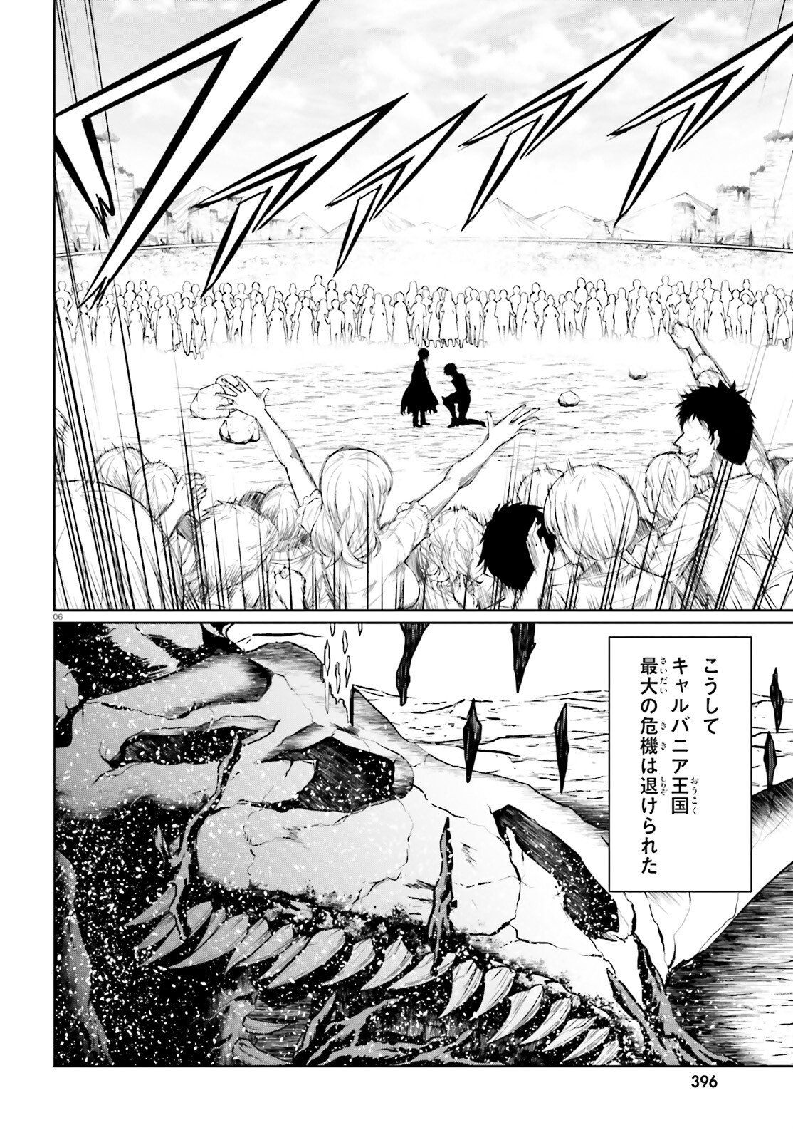 Furuki Okite no Mahou Kishi - Chapter 21.2 - Page 6