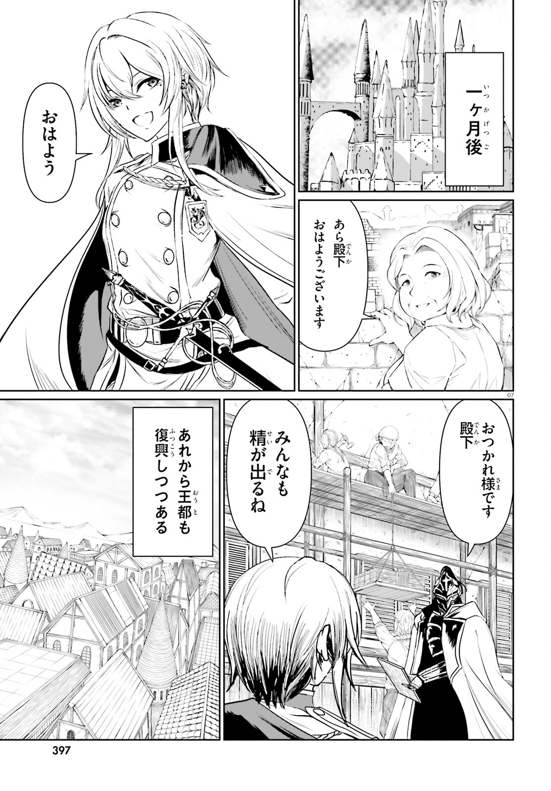 Furuki Okite no Mahou Kishi - Chapter 21.2 - Page 7