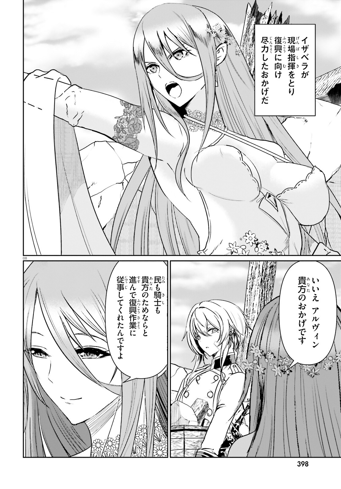 Furuki Okite no Mahou Kishi - Chapter 21.2 - Page 8