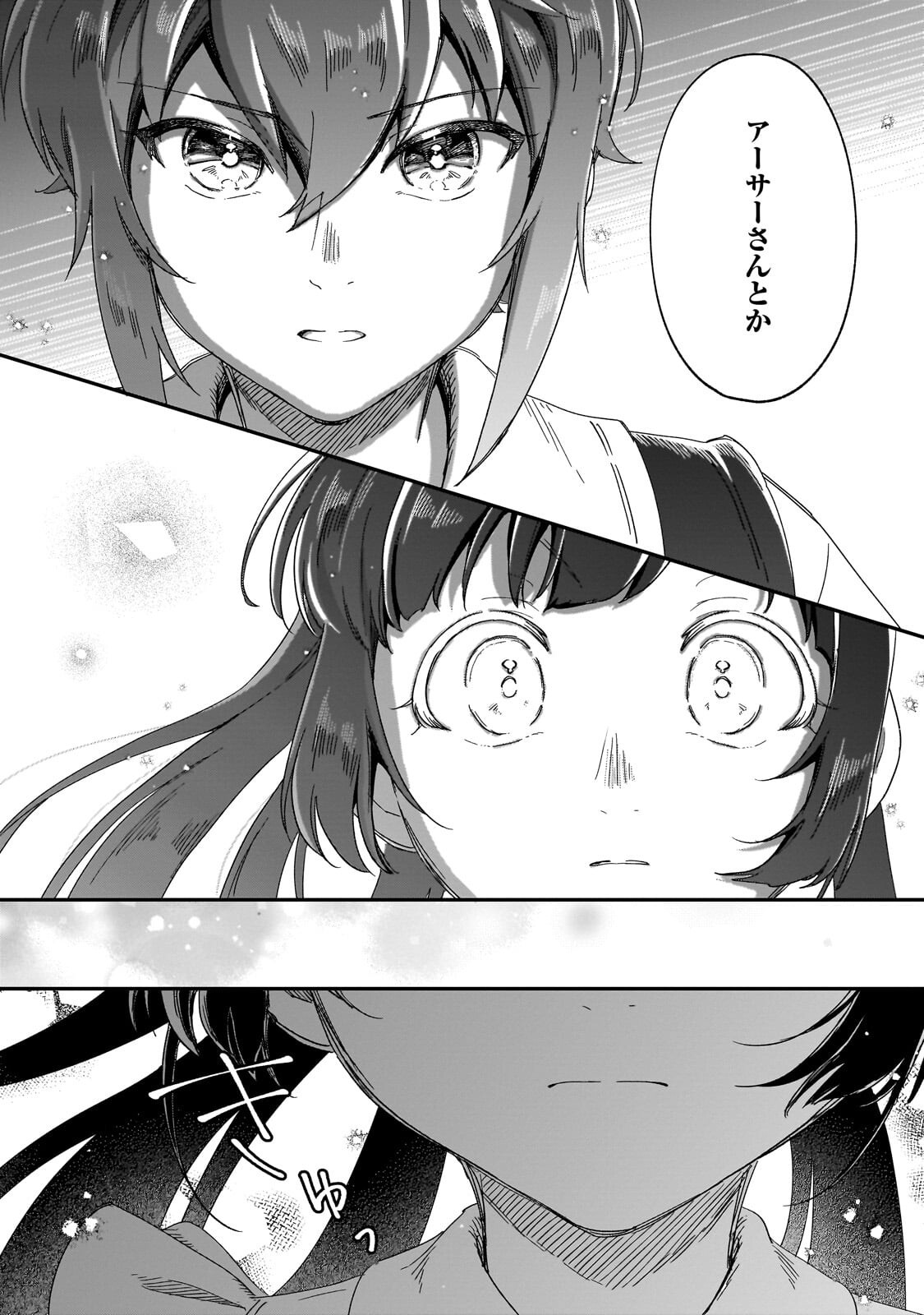 Fushi no Kami ~Henkyou kara Hajimeru Bunmei Saiseiki~ - Chapter 48.1 - Page 6