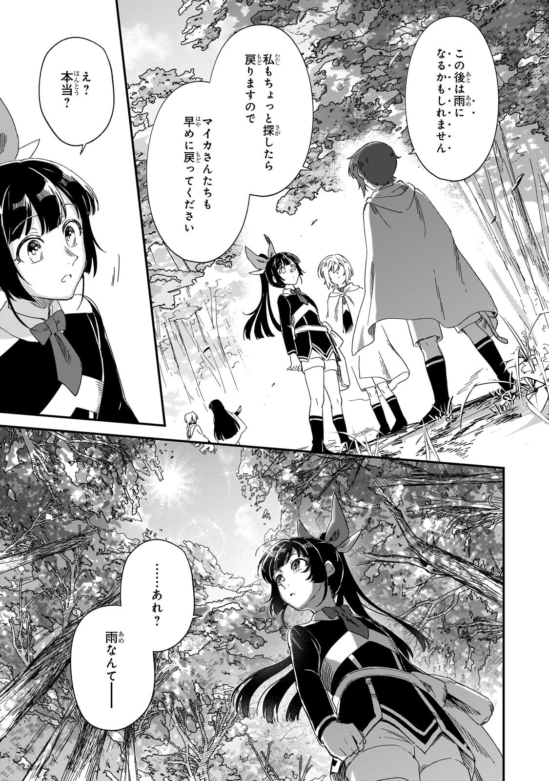 Fushi no Kami ~Henkyou kara Hajimeru Bunmei Saiseiki~ - Chapter 48.2 - Page 12