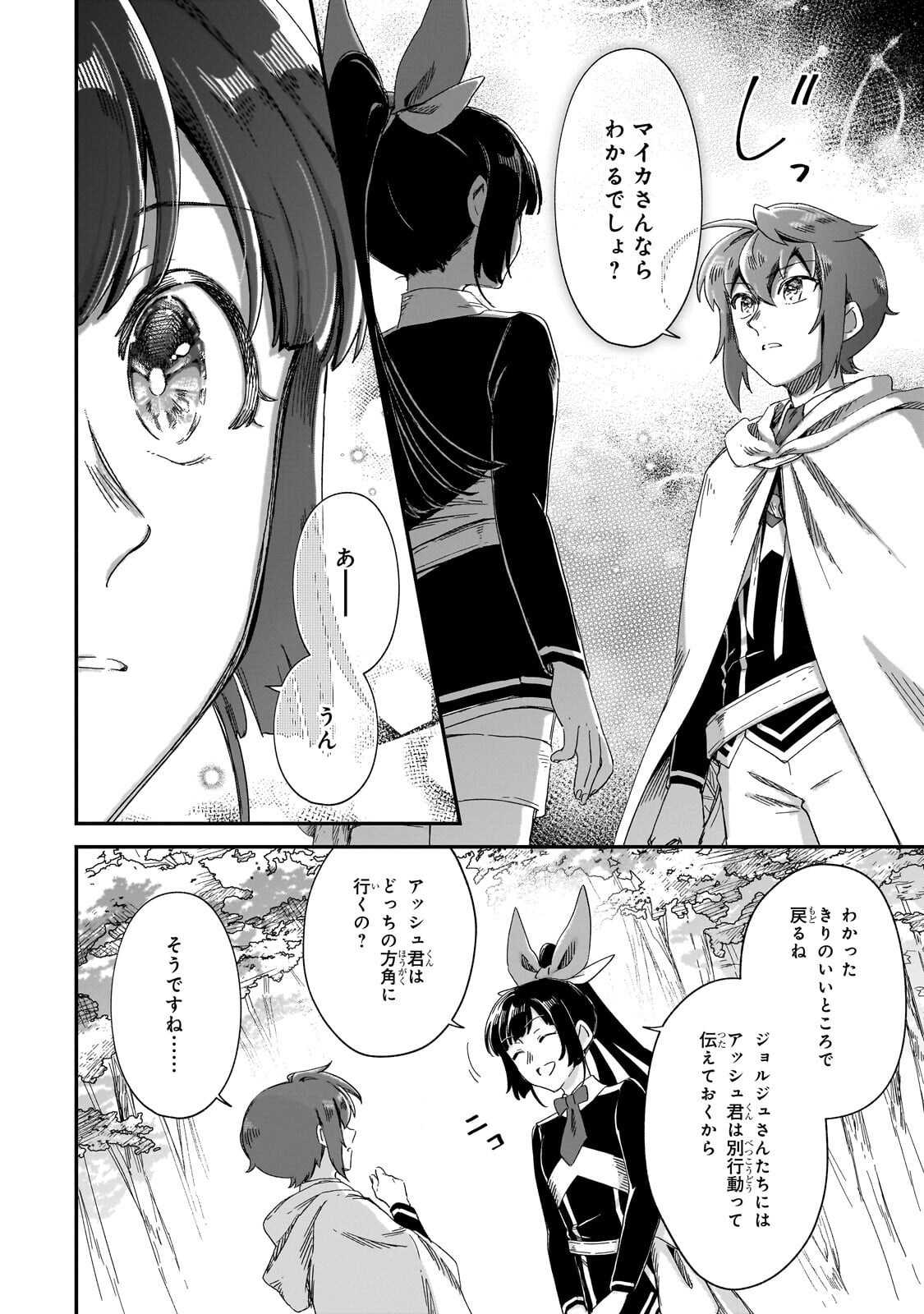 Fushi no Kami ~Henkyou kara Hajimeru Bunmei Saiseiki~ - Chapter 48.2 - Page 13