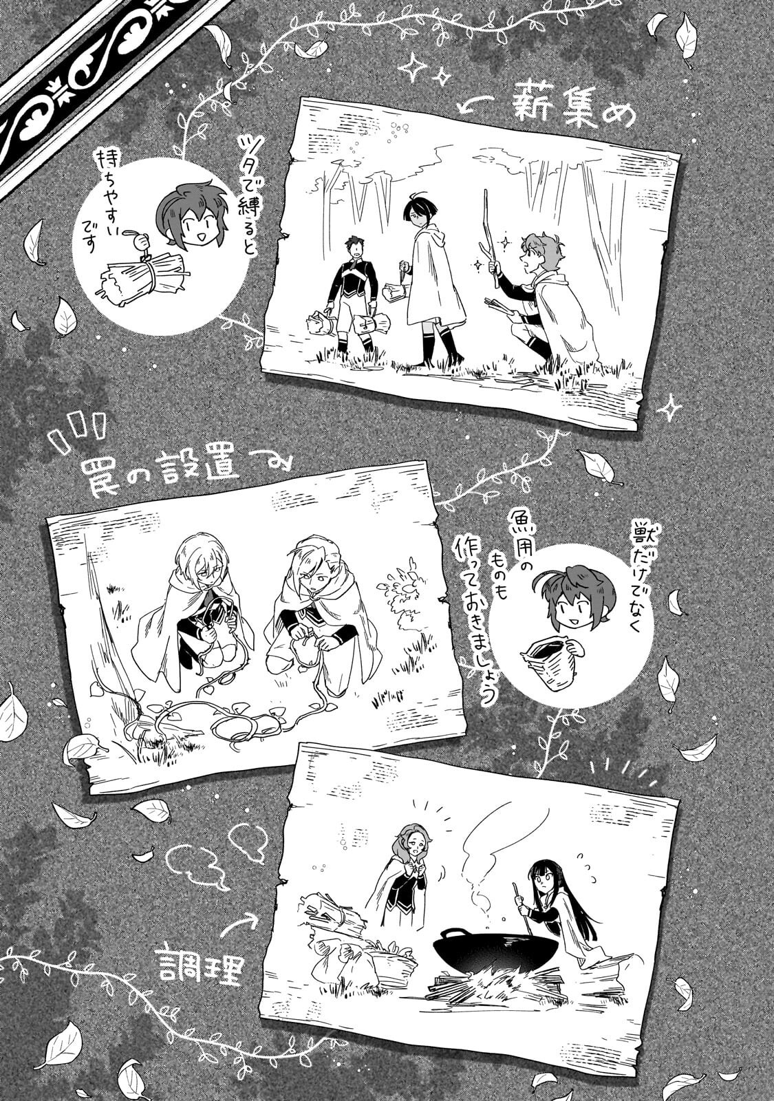 Fushi no Kami ~Henkyou kara Hajimeru Bunmei Saiseiki~ - Chapter 48.2 - Page 2