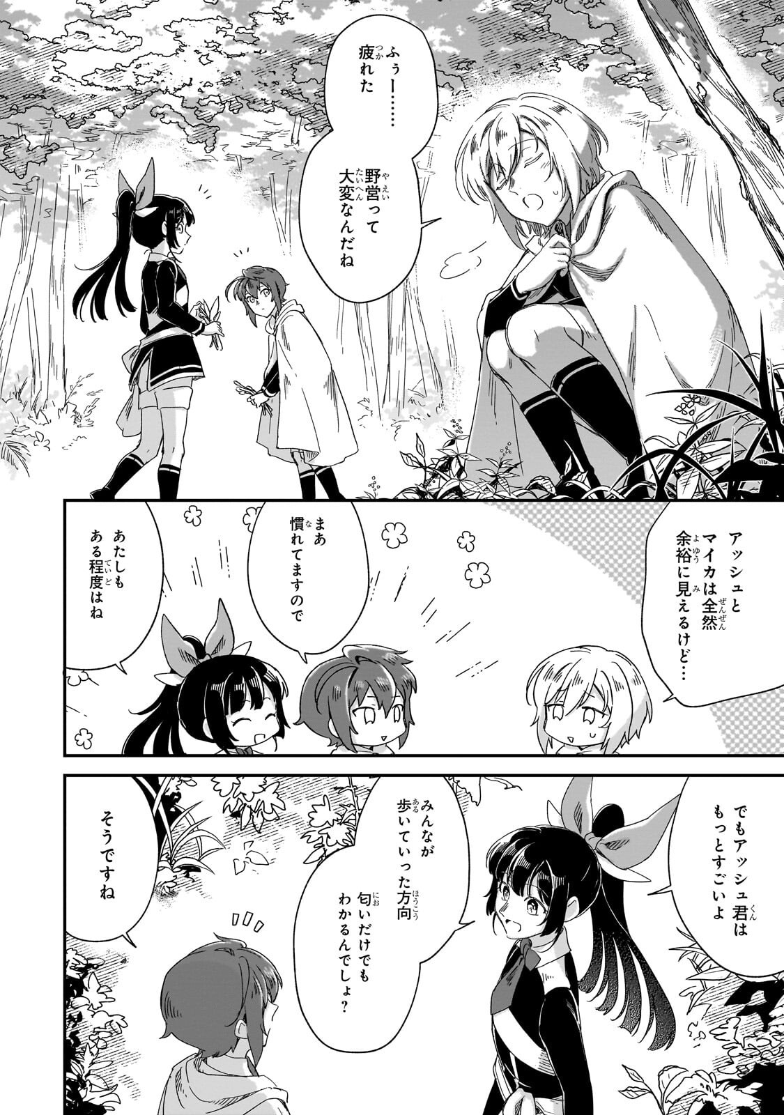 Fushi no Kami ~Henkyou kara Hajimeru Bunmei Saiseiki~ - Chapter 48.2 - Page 3