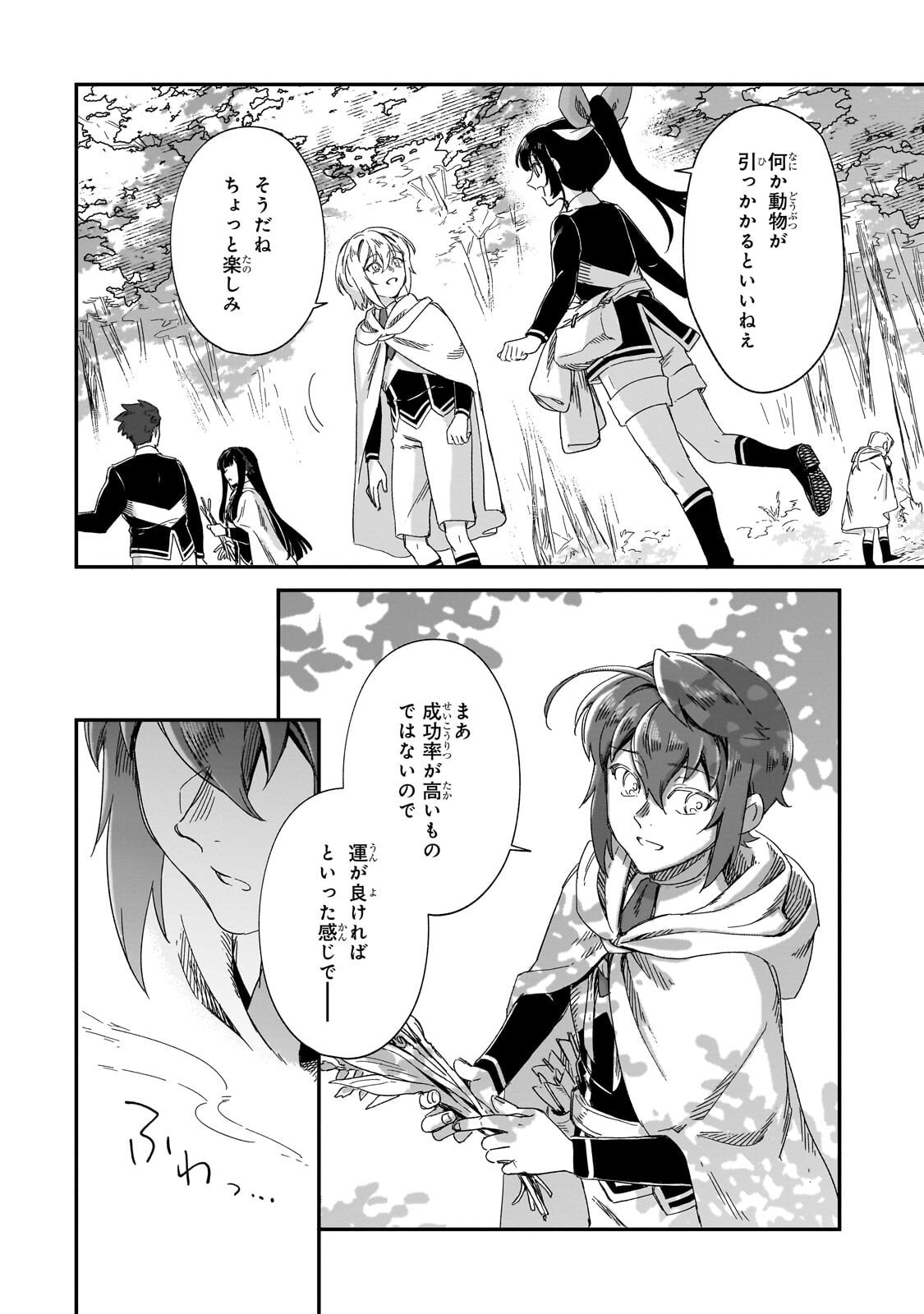 Fushi no Kami ~Henkyou kara Hajimeru Bunmei Saiseiki~ - Chapter 48.2 - Page 5