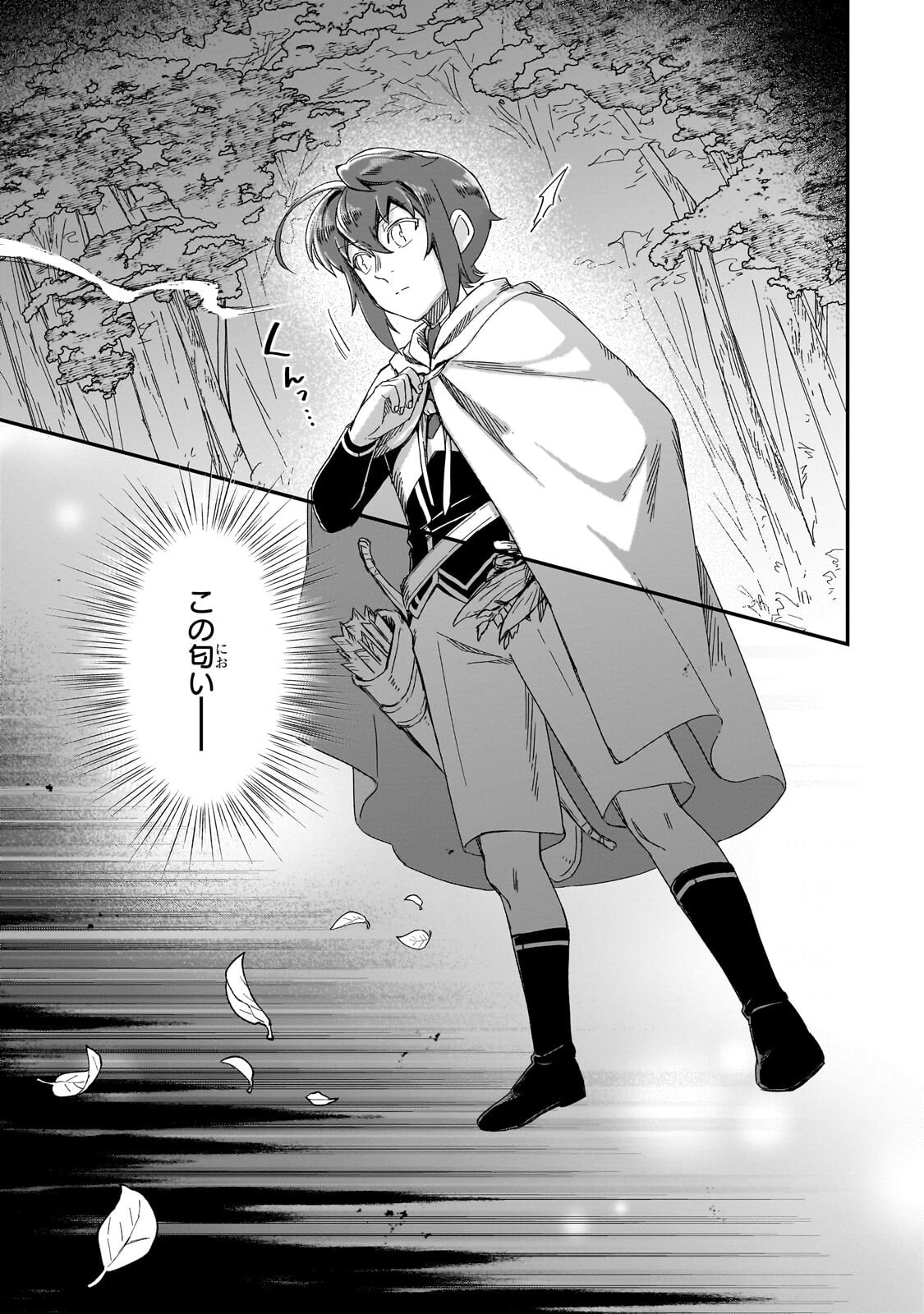 Fushi no Kami ~Henkyou kara Hajimeru Bunmei Saiseiki~ - Chapter 48.2 - Page 6