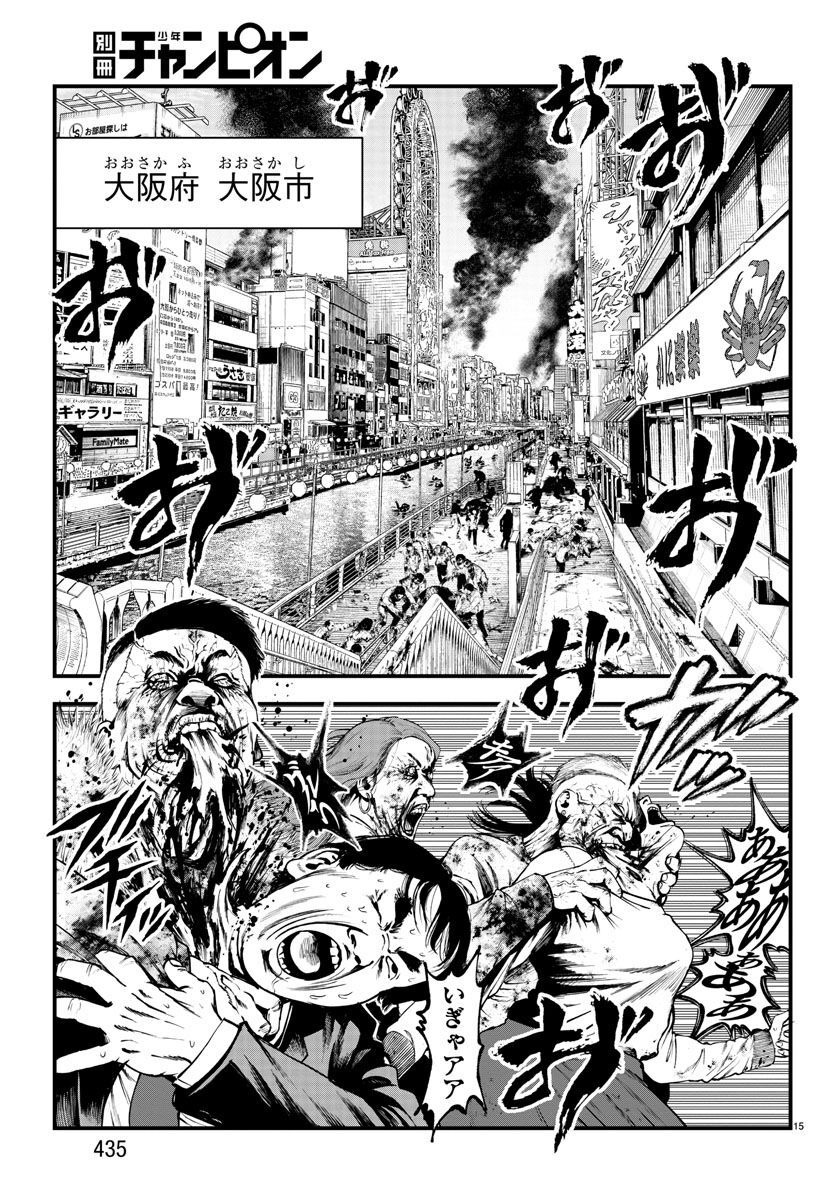 Fushi to Batsu - Chapter 13 - Page 15