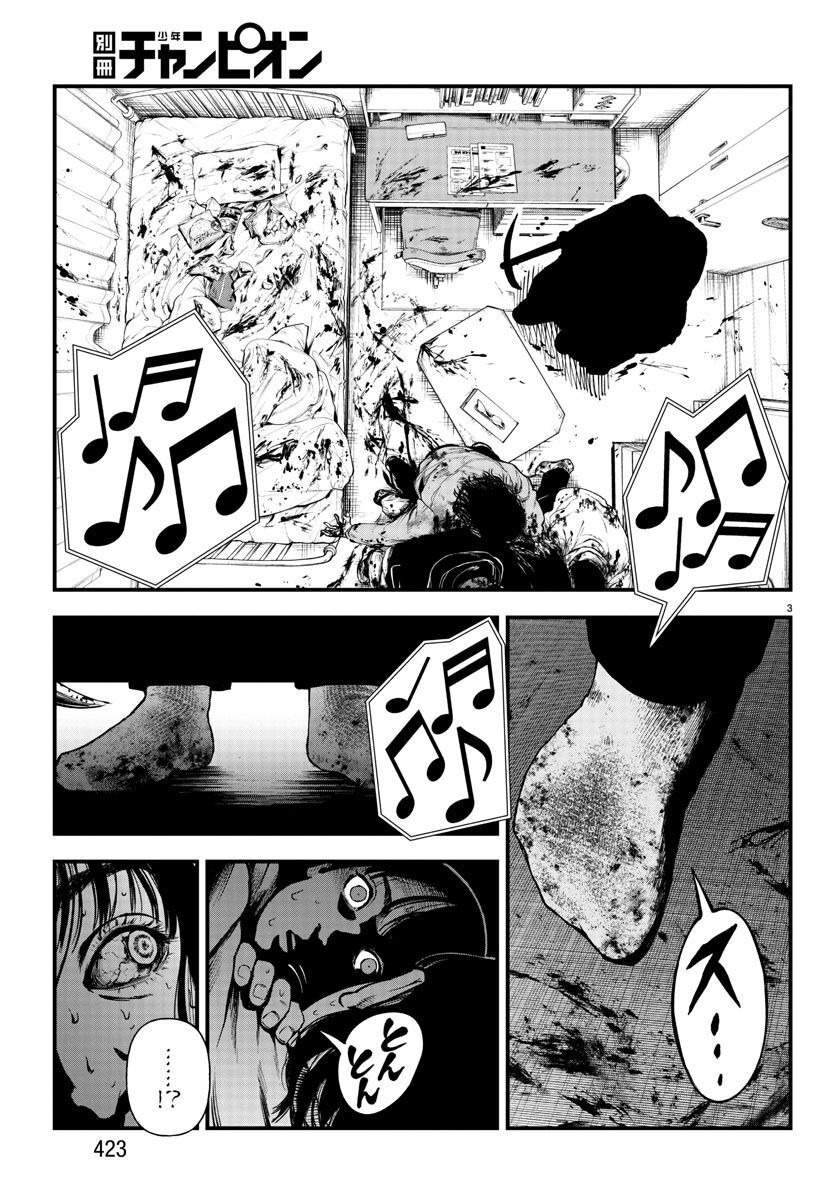 Fushi to Batsu - Chapter 13 - Page 3