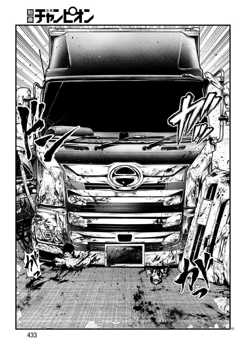 Fushi to Batsu - Chapter 14 - Page 15