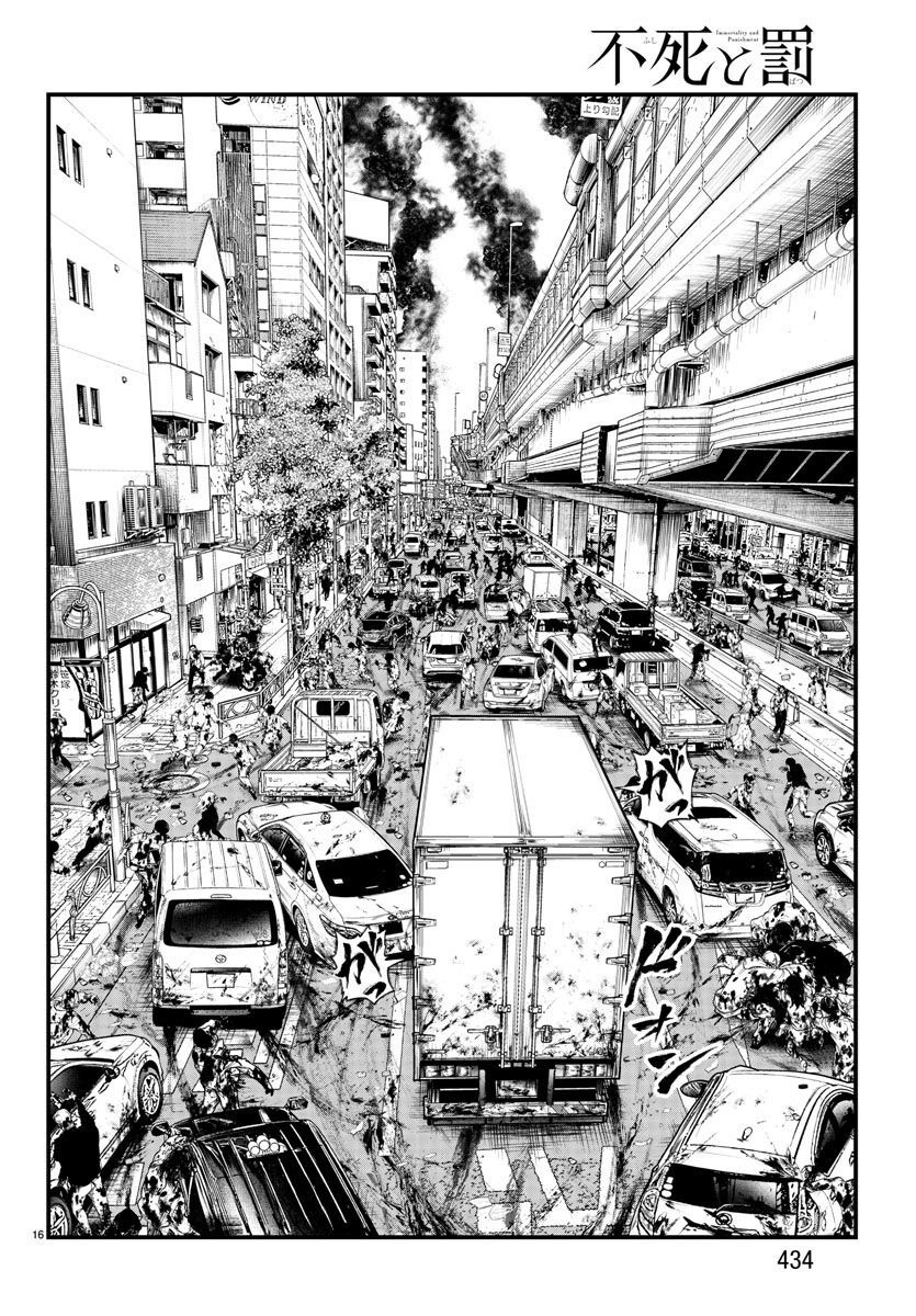 Fushi to Batsu - Chapter 14 - Page 16