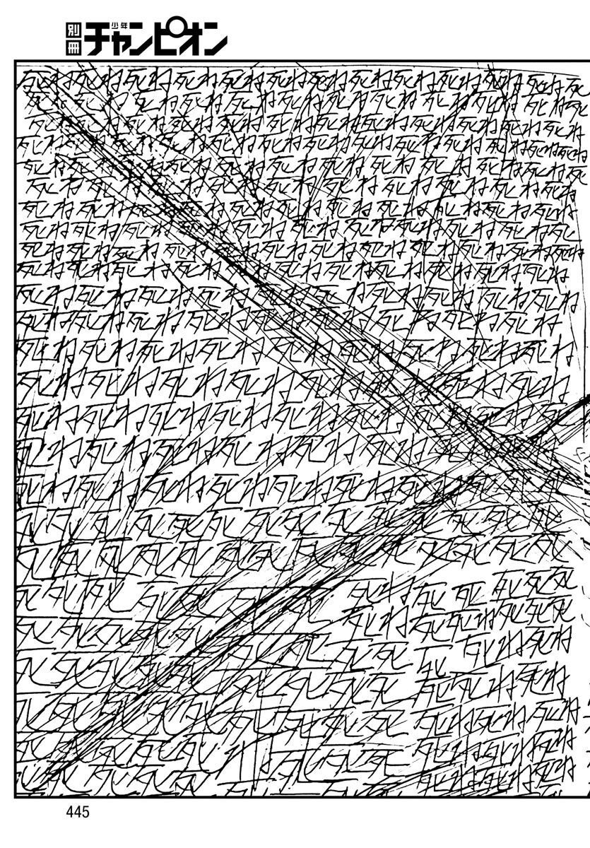 Fushi to Batsu - Chapter 14 - Page 27