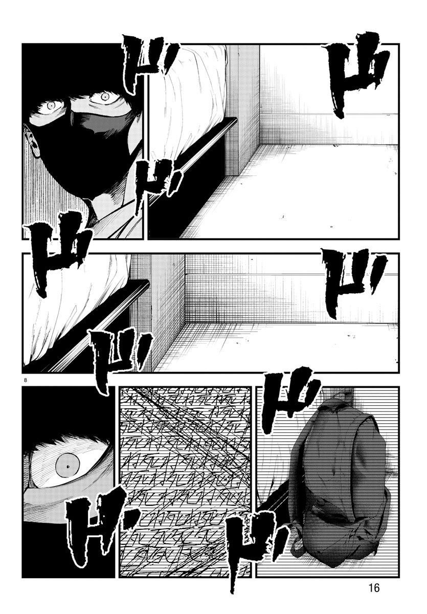 Fushi to Batsu - Chapter 15 - Page 11