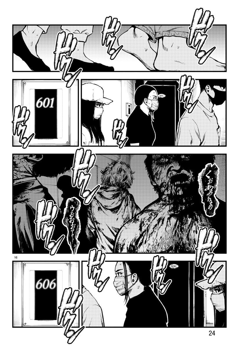 Fushi to Batsu - Chapter 15 - Page 19