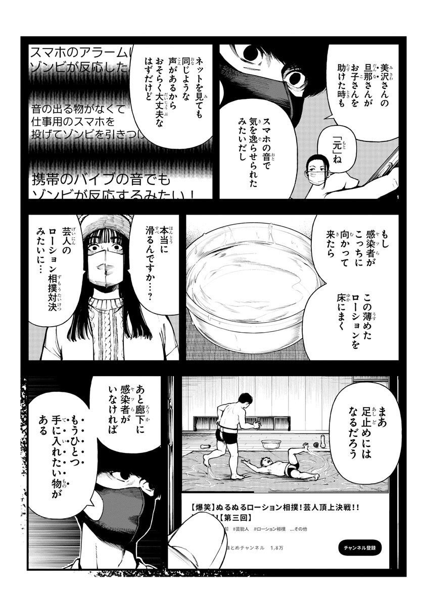 Fushi to Batsu - Chapter 15 - Page 8