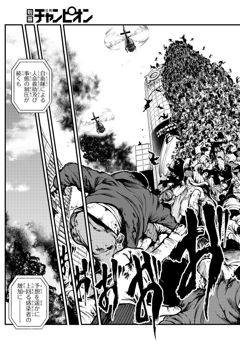 Fushi to Batsu - Chapter 17 - Page 11