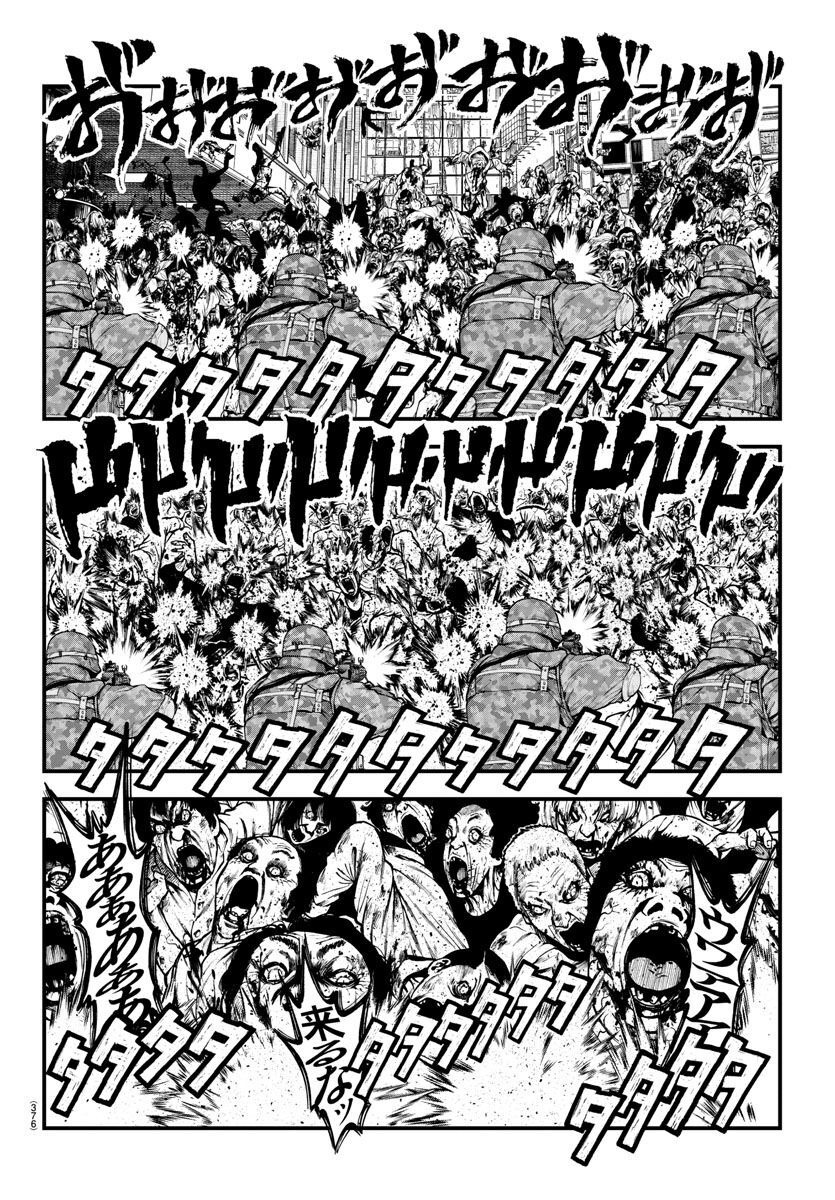 Fushi to Batsu - Chapter 17 - Page 4