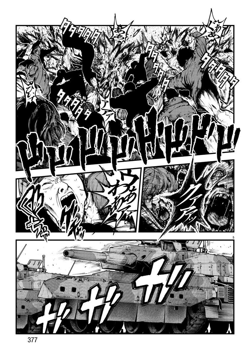 Fushi to Batsu - Chapter 17 - Page 5