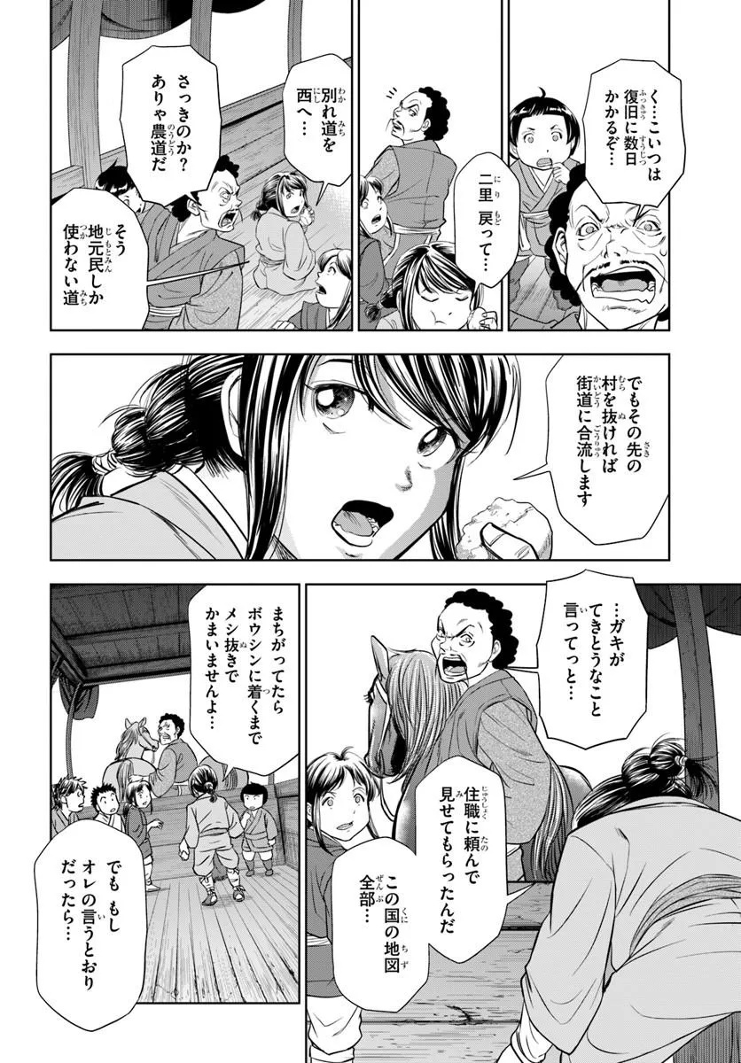 Fushi wo Motomeru Mono, Kore wo Doushi to Yobu - Chapter 1.1 - Page 18