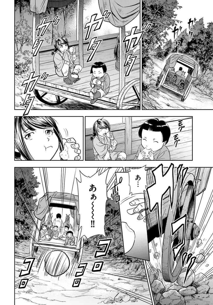 Fushi wo Motomeru Mono, Kore wo Doushi to Yobu - Chapter 1.1 - Page 20