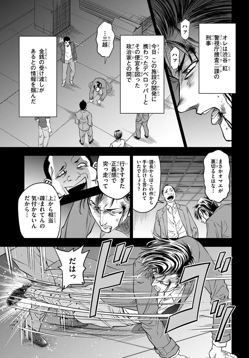 Fushi wo Motomeru Mono, Kore wo Doushi to Yobu - Chapter 1.1 - Page 5