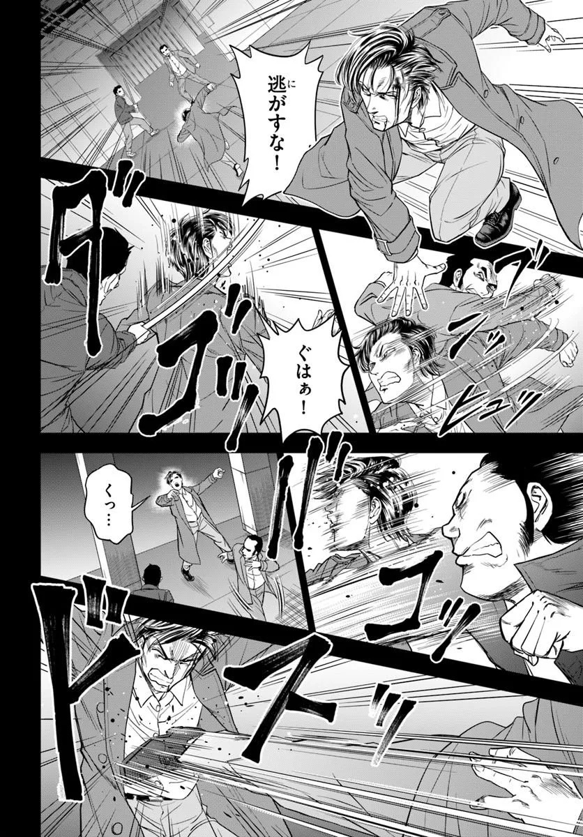 Fushi wo Motomeru Mono, Kore wo Doushi to Yobu - Chapter 1.1 - Page 6