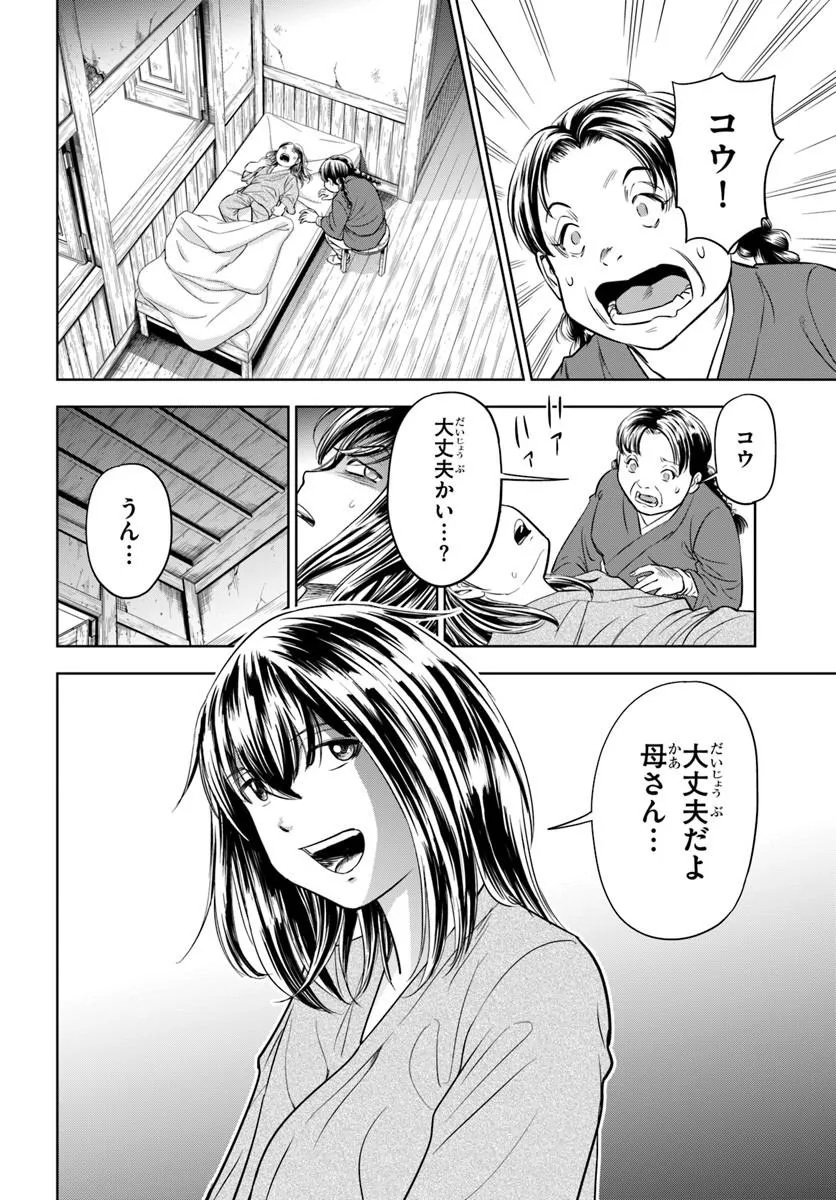 Fushi wo Motomeru Mono, Kore wo Doushi to Yobu - Chapter 1.1 - Page 8