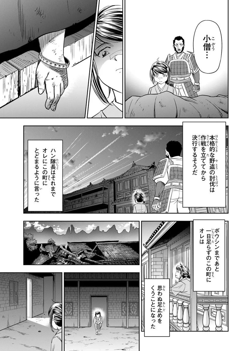 Fushi wo Motomeru Mono, Kore wo Doushi to Yobu - Chapter 1.2 - Page 10
