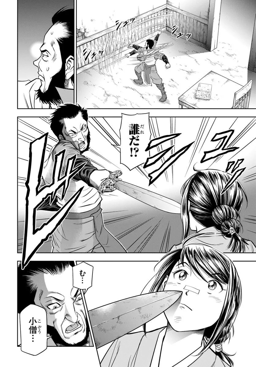 Fushi wo Motomeru Mono, Kore wo Doushi to Yobu - Chapter 1.2 - Page 11