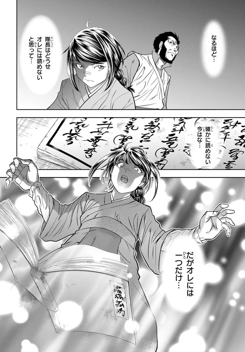 Fushi wo Motomeru Mono, Kore wo Doushi to Yobu - Chapter 1.2 - Page 15