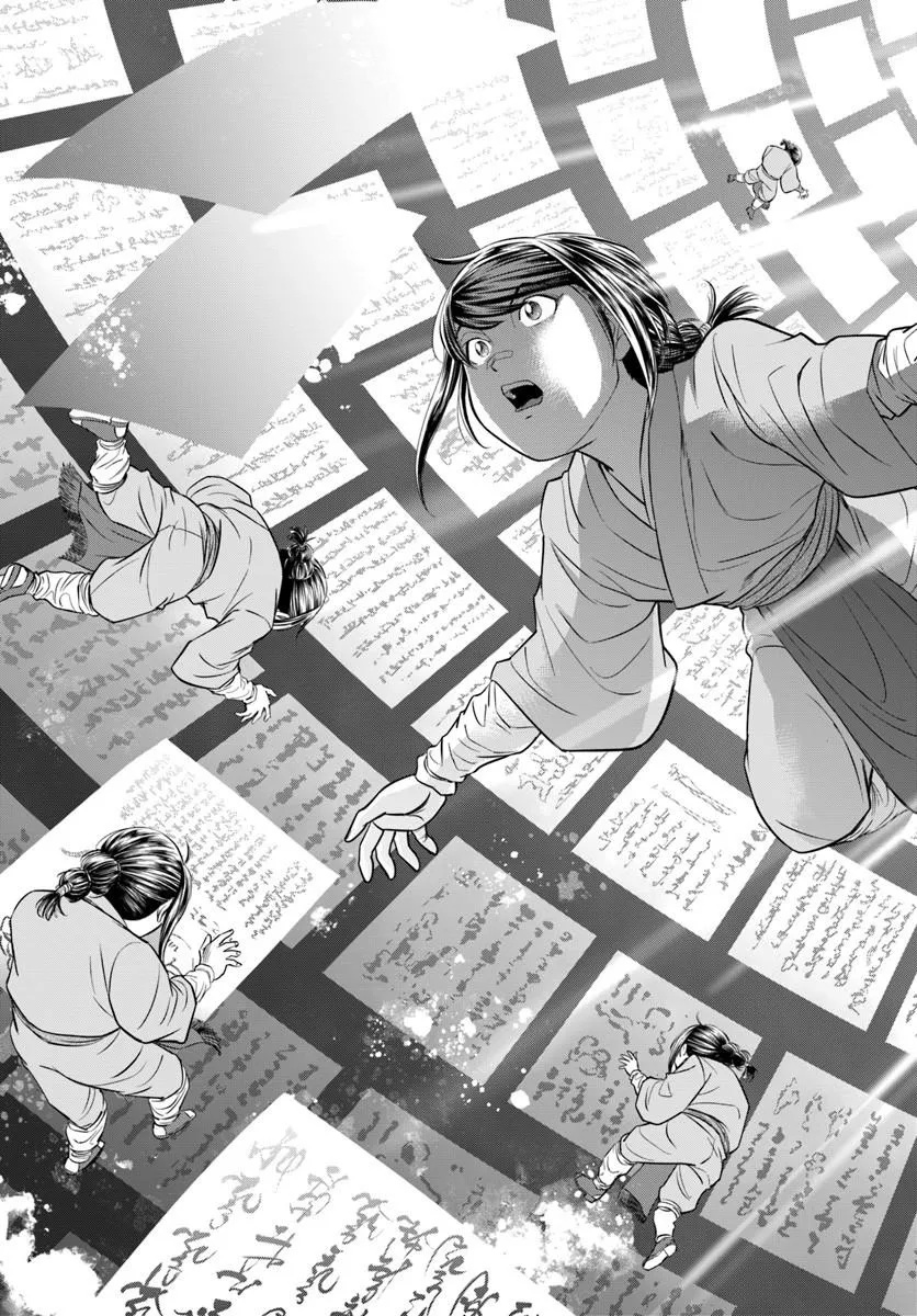 Fushi wo Motomeru Mono, Kore wo Doushi to Yobu - Chapter 1.2 - Page 18