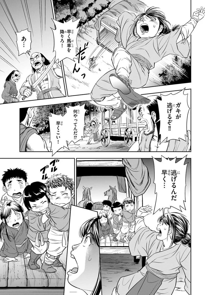 Fushi wo Motomeru Mono, Kore wo Doushi to Yobu - Chapter 1.2 - Page 2