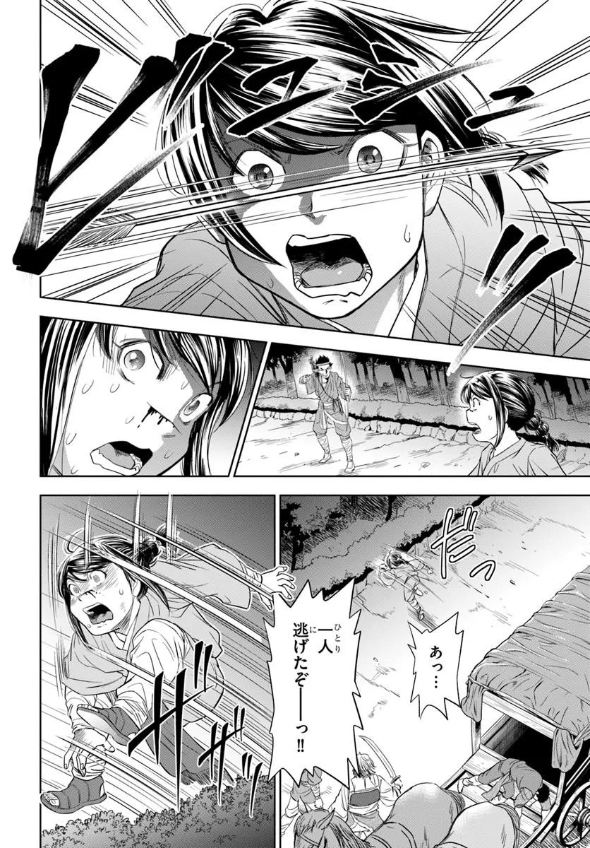 Fushi wo Motomeru Mono, Kore wo Doushi to Yobu - Chapter 1.2 - Page 3