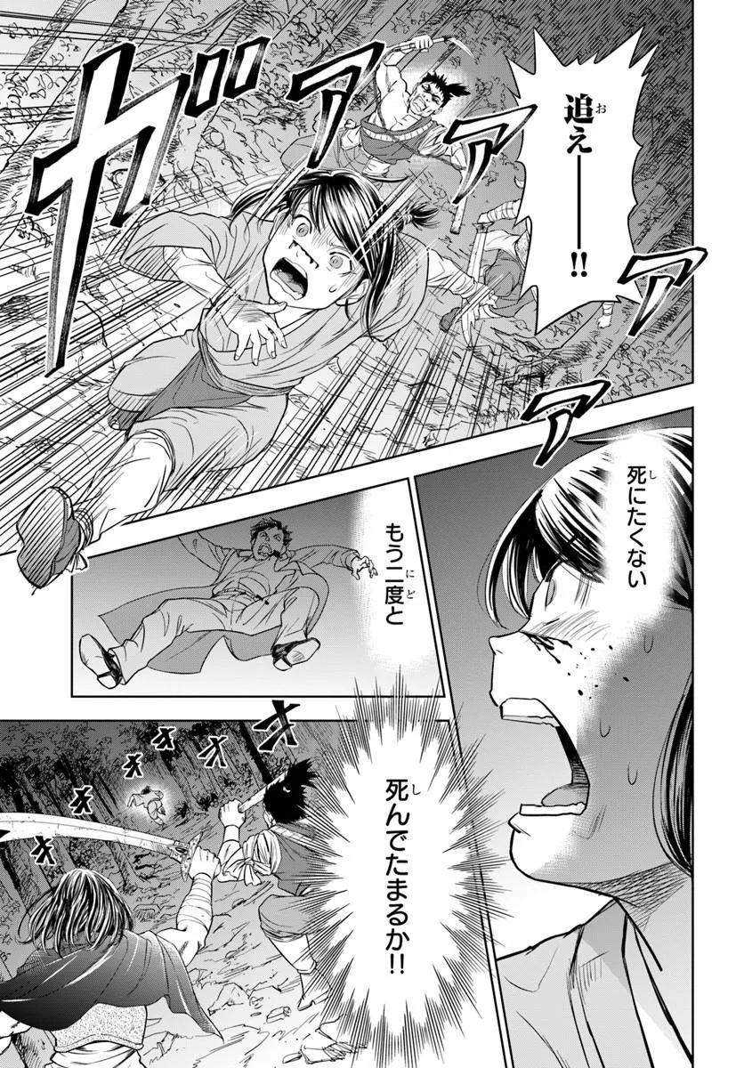 Fushi wo Motomeru Mono, Kore wo Doushi to Yobu - Chapter 1.2 - Page 4