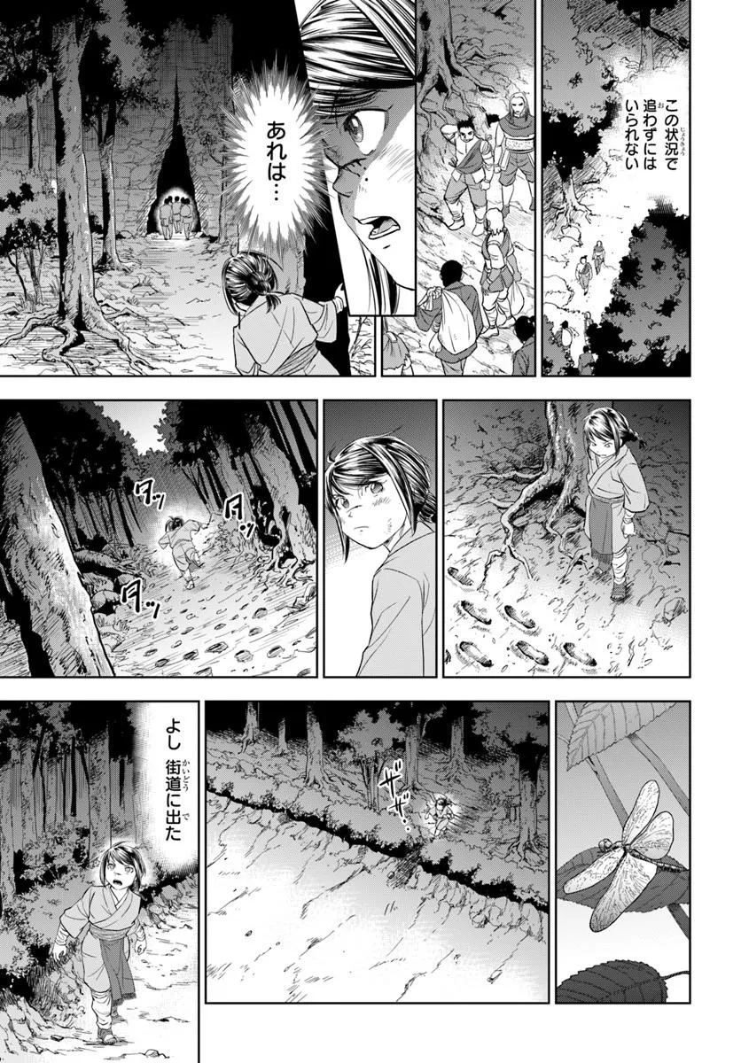 Fushi wo Motomeru Mono, Kore wo Doushi to Yobu - Chapter 1.2 - Page 6