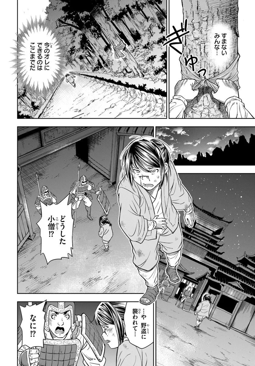 Fushi wo Motomeru Mono, Kore wo Doushi to Yobu - Chapter 1.2 - Page 7