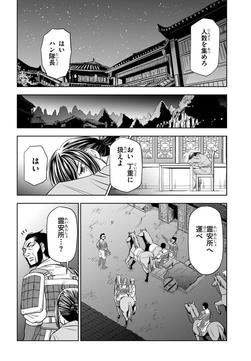 Fushi wo Motomeru Mono, Kore wo Doushi to Yobu - Chapter 1.2 - Page 9