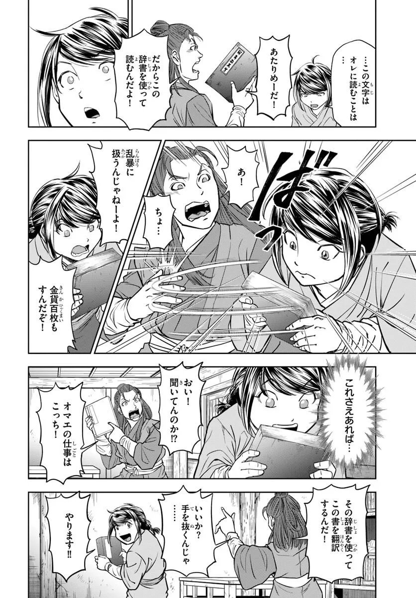 Fushi wo Motomeru Mono, Kore wo Doushi to Yobu - Chapter 2.1 - Page 10